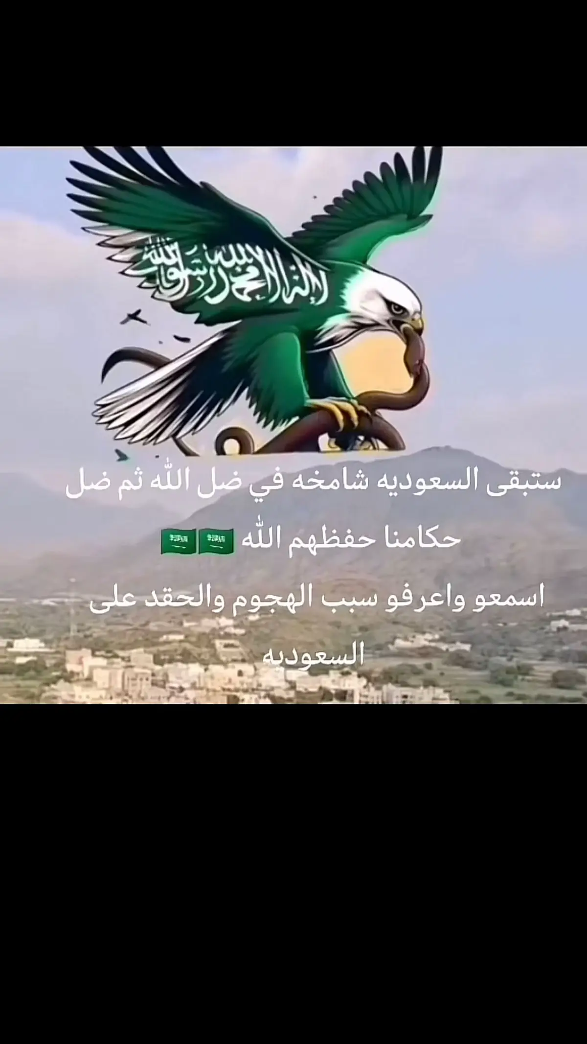 #: اللهم احفظ مملكتنا الحبيبة الغالية وأحفظ حكامنا وشعبنا العظيم اللهم احفظنا بحفظك يارب العالمين 🇸🇦⚔️🇸🇦⚔️🇸🇦⚔️🇸🇦⚔️🇸🇦من تقدم لتقدم يارب#oops_alhamdulelah 