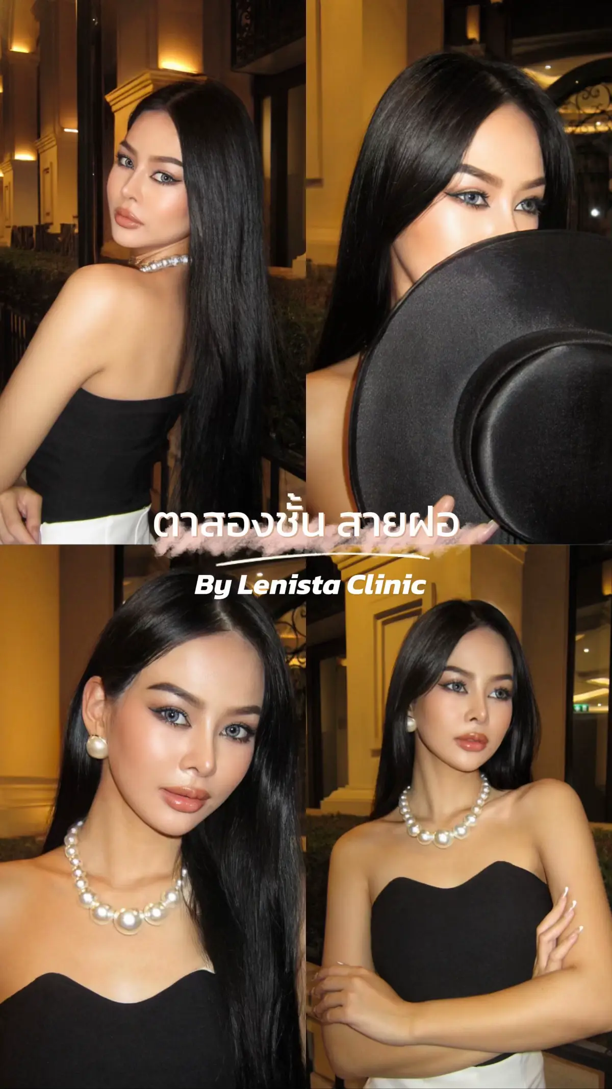 ซูมใกล้ยังไงก็รอด @Lenista Clinic ตาสองชั้นครบ3เดือนแล้วค่า #เลอนิสต้าคลินิก #lenistaclinic #ลูกสาวหมอแพร​ 