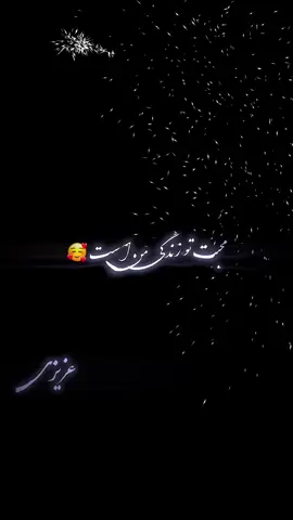 ترجمه دری / فارسی ❤️‍🩹 #repost #foryou #videoviral #azizi_590 #fyp 