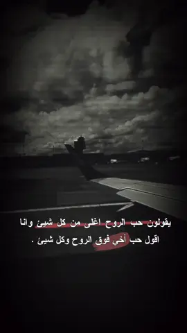 #🥀🖤 #‏‏اصعب شي بالحياة ان تفقد  اخيك