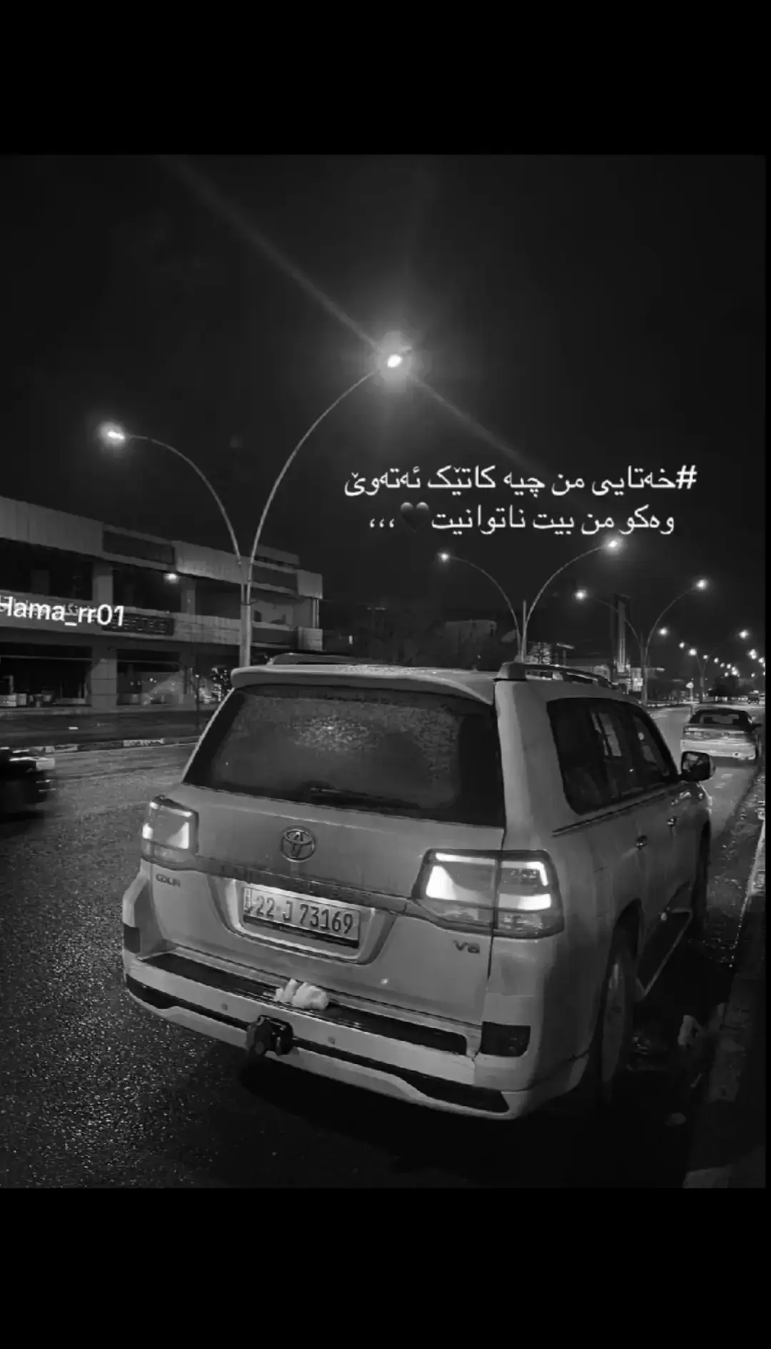 #foryoupage❤️❤️ #hawler #xoshnaw #foryoupage #foryou #foryoupageofficiall #parati #mamajlka 