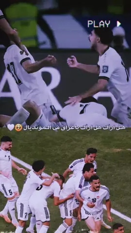 تتوقعون نـتاهل؟؟ 💔 #العراق #كوريا_الجنوبية #roblox #trending #tiktok #ستوريات #اعادت_نشر🔁 #عبارات 