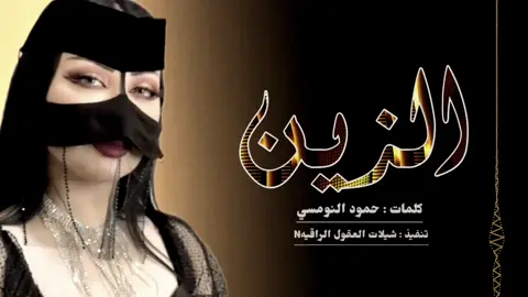 الزين // حصرياً // كلمات الشاعر : حمود النومسي 2025 -@مهتم في تنفيذ وإخراج ومونـــتاج الشيـــلات: شيلات 2024 شيلات 2025 شيلات 2023 شيلات 2023 حزينه شيلات حزينه جديده 2024  حزين وفراق شيلة  عراقي حزين  محمد البريكي & غريب ال مخلص - جمالك آيه  (حصرياً) | 2024  عبدالله ال فروان - فيك هايم (حصرياً) | 2024 شيله حزينه 2023 أجمل الشيلات الحزينه 2023 شيلات عبدالله ال مخلص  تصميم شيلة عبدالله ال مخلص  شيلة عبدالله ال مخلص  عبدالله ال مخلص شيلات  شيلات بدر العزي الجديده اغاني عبدالله ال مخلص  شيلات جديده 2024 شيله حزينه 2024  شيلات حزن 2024 شيلات جديده 2024 شيلات 2021 شيلات حزينه  شيلة ال مخلص غريب ال مخلص وعبدالله ال مخلص - أنت ماشاء الله (حصرياً) | 2024 عبدالله ال مخلص - وين رايح (حصرياً) | 2024 غريب ال مخلص - خذاني الشوق (حصرياً) | 2024 مستحيل اخون - سلطان الفهادي وعبدالله ال فروان | ( حصرياً ) 2024 شيلات 2022  شيلات جديده 2022 شيلات حزينه 2020  شيلات 2021 حزينه  شيله حزينه عن الفراق  شيلات حزينه مطلوبه  شيلات حزينه جديده  شيلات 2020  شيلات 2019  شيلات 2018  شيله حزينه عن الموت  شيله حزينه عبدالله ال فروان  شيله حزينه فلاح المسردي  شيله حزينه قديمه  شيلات حزن وفراق  شيله حزينه تبكي  شيله حزينه عن الاخ  شيله حزينه عن الام  شيله حزينه عن الاب  شيلات يمنيه  شيلات٢٠٢٠  شيلات حزينه جديده  شيلات فراق  شيلات قديمه شيلات يمنيه حزينه  شيلات حب حزينه  شيله عن الأخ  أغاني شيلات حزينه  شيلات  قصائد  أشعار  شيلات حزينه 2022  شيله حزينه تبكي 2022 أجمل الشيلات  اجمل شيله حزينه جديده  شيله شيله شيله  شيلات عن الفراق  شيلات عن الحزن  شيلات البرد  شيلة البرد  شيلات 2021 شيلات حزينه 2021  شيلات سعوديه 2021 أجمل شيله حزينه  اجمل شيله 2021 افضل شيله  شيلات عبدالله ال مخلص  شيلات بدري العزي  شيلات خالد ال بريك  ضيدان بن قضعان  سلطان البريكي  شيلات تك توك  شيلات سعود بن خميس  سعود بن خميس  قعيد المجد  قعيد  سعود القحطاني  شيلات غريب ال مخلص  شيلات عبدالله ال فروان  شيلات محمد بن غرمان  شيلات عوض زعل  شيلات مساعد الرشيدي  شيلات فهد بن فصلا  شيلات بندر بن عوير  شبل يام  أجمل شيلات 2021 انتبه لك  شيلات اليوم  شيلات روعه  اجمل شيله غزليه 2023 شيلات جديده 2023 شيلات 2023 شيلات بدر العزي شيله بدر العزي افضل شيلات بدر العزي شيلات بدر العزي 2023 ما قلت لك - محمد بن غرمان ( حصرياً ) 2024 كلمات عبدالله هلال الثبيتي  الحان محمد بن غرمان توزيع وفواصل موسيقيه وناي ( احمد محروس )  مكس وماستر محروس عبدالله ( مقامات ) شيلات غزليه شيله حصريه 2023 شيلات حصري احلى شيله غزليه شيله بدر العزي 2023 شيله بدر العزي الجديد شيلات ٢٠٢٣ شيلات غزليه شيلات رومانسيه شيلات حب شيلات غراميه شيلات 2025 شيلات جديده 2025 شيلات عراقيه  شيلات يمنيه جديده  شيلات ابو حنظله  أغاني عراقية حزينة  اغاني يمنيه اغاني سودانية مشهورة  اغاني سعوديه اغاني خليجيه  اغاني مصريه  أشعار  قصائد  شيلات رومنسيه شيلات عاشق شيلات للحب شيلات عتاب شيلات حماسيه شيلات طربيه شيلات حب وغرام شيلات الحب شيلات رومنسي شيلات جديده شيله جديده شيلات طرب شيله اقلاعيه شيله غزلي شيلات حزينه شيله حزين شيله سعوديه افضل شيلات غزليه شيلات خليجيه شيلات يمنيه شيلة حب شيله حزينه عبدالله  صاحو تناخو دوروبي عذاريب  بكى حلم  مساعد الرشيدي ضاق الغمام  خليت للحاقد طشاش وحثاريب  تجمعوا ليلة وزا وسولفوبي انا وسيع بطان راهي مطاليب  شيلات مساعد الرشيدي  الليالي موجعتني_ ابوحنظله -ويوسف ال حليس (حصرياً) سموها قمر _ابو حنظله _حصرياً 2024 غريب ال مخلص - ليت المطر يسقيني (حصرياً) | 2024 ياحبيبي ترا - فلاح المسردي | (حصرياً) 2024 فهد بن فصلا - أنت براقي (حصرياً) | 2024 غريب ال مخلص وعبدالله ال مخلص - فتنة الشرق والشام (حصرياً) | 2024 عبدالله ال فروان - صمت الغياب (حصرياً) | 2024 جروح الحب - ابوحنظلة | ( حصرياً ) 2024 شيلات العقول الراقيه N شيلات العقول الراقيه N شيلات العقول الراقيه N شيلات العقول الراقيه N شيلات العقول الراقيه N شيلات العقول الراقيه N جميع الحقوق محفوظة © لشيلات العقول الراقيه##اكسبلووورررر🌹🌹🌹 