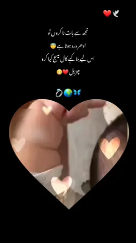 #faroyupageofficial❤️❤️❤️ #shaharyar708 #lovevideos💗💖💝💛💟💞💜💚💕💓💓 #creatorsearchinsights #faroyupageofficial @TiktokPakistanOfficial @TikTok 
