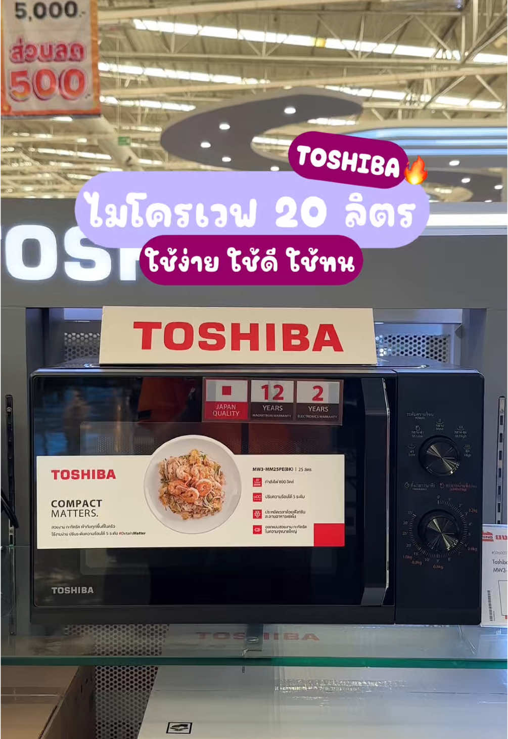 ✨ ไมโครเวฟ TOSHIBA 20 ลิตร มาเสริฟแล้วว ตัวนี้ใช้ง่าย ใช้ดี ใช้ทนสุดๆ 🥘🥩💥 #ไมโครเวฟ #toshiba #yonghouse #yonghouseofficial #TikTokShopช้อปกันวันเงินออก 