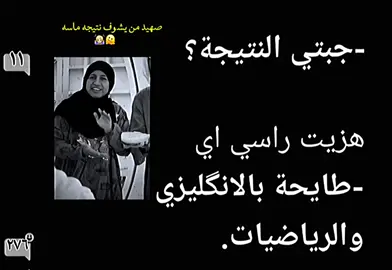ماسه 😂🫰🏻#قصص_حقيقيه #تصميم_فيديوهات🎶🎤🎬 #فضلن_وليس__امرن_متابعه_ولايك♥ #الشعب_الصيني_ماله_حل😂😂 