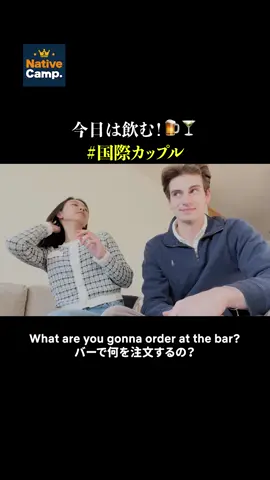 1杯目ビール飲む人🙋　#英会話 #日常英語 #英会話フレーズ #アメリカ生活 #アメリカ留学 #国際カップル #国際結婚)