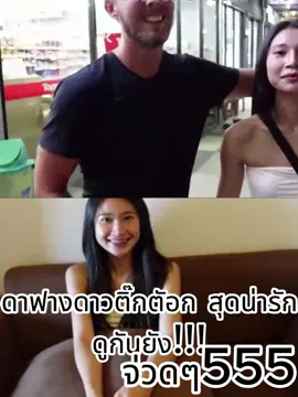 #ดูให้จบ