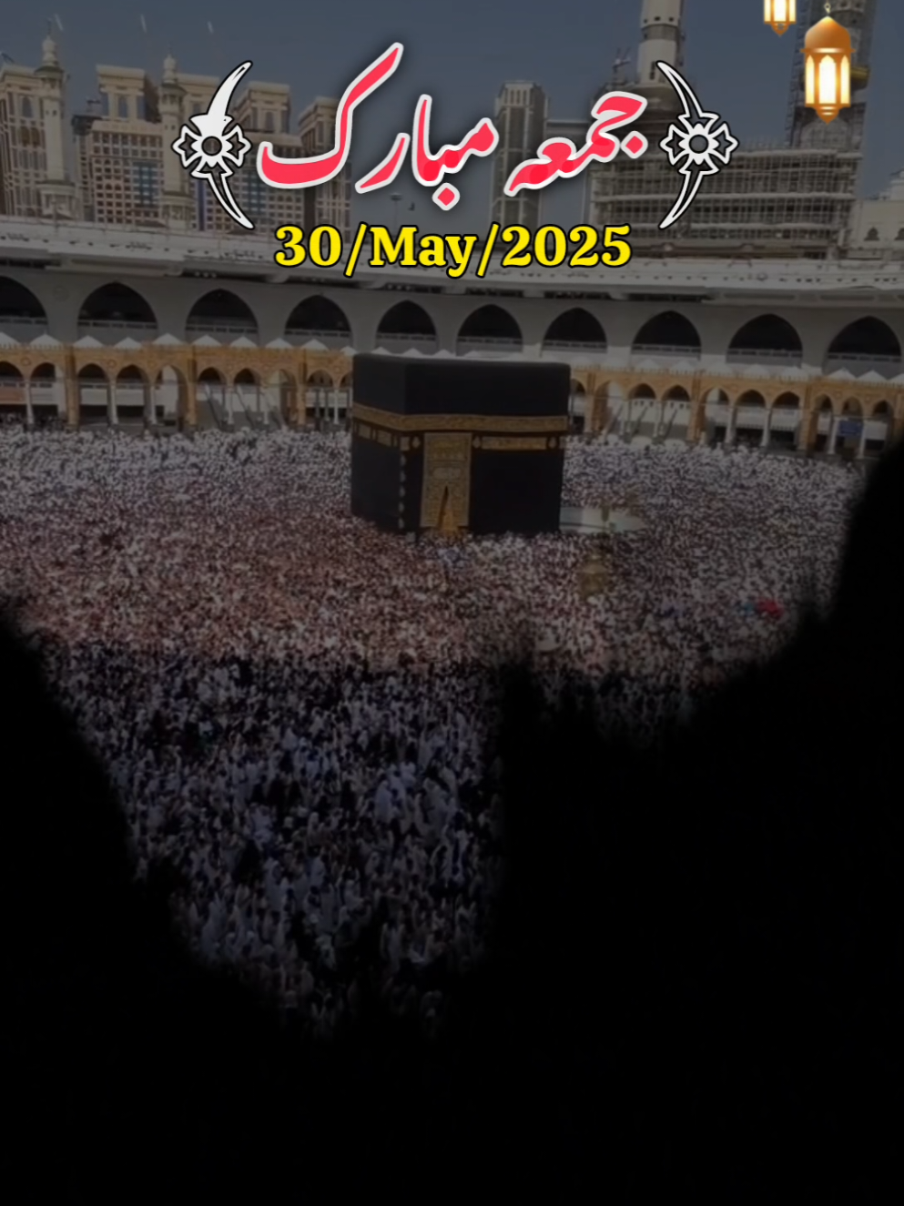 𝗝𝘂𝗺𝗺𝗮 𝗠𝘂𝗯𝗮𝗿𝗮𝗸 ✨❤🕋🤲🏻 #jummamubarak #hajjmubarak #hajj2025 #inshallah #foryou #foryoupage #sandwithkashmir #full #tranding #100k #500k #1millionaudition @TiktokPakistanOfficial 
