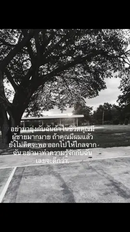 พอกันที😔#เทรนด์วันนี้ #เธรด #เธรดความรู้สึก #สตอรี่ #เธรดเพลง #อย่าปิดการมองเห็น #ฟีดดดシ 