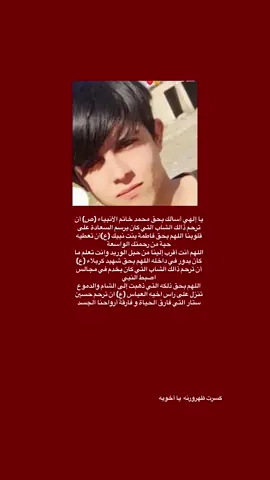 ‏رحم الله من ‏اقرا ‏سورة الفاتحة على روح المرحوم حسين ستار  #pyf #شعر #pyf 