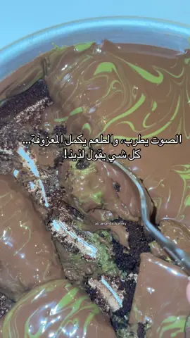 مو بس لذيذ… يلامس الحواس!!!😩🤤 #fy #xh #explore #اكسبلور #الطايف #f#foryoupage#fyp#fypシ゚ 