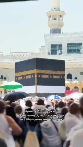 #اللهم_مافي_قلبي_وان_طال_الدعاء #تصويري #اطهر_بقاع_الارض #أمجد_سعيد #كعبه🕋🕋 #عدستي #برج_الساعة #المصور #أمجد #في #اطهر_بقاع_الارض #الحرم 