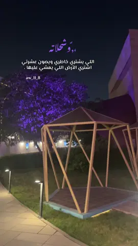 يجنن شيخ گلبي صاير وشحلاته ،، 😘🧿🙈 #زوجي_روحي_ونفس_ريتي_وعمري_كله  #تصويري  #الطائيه📿👑 