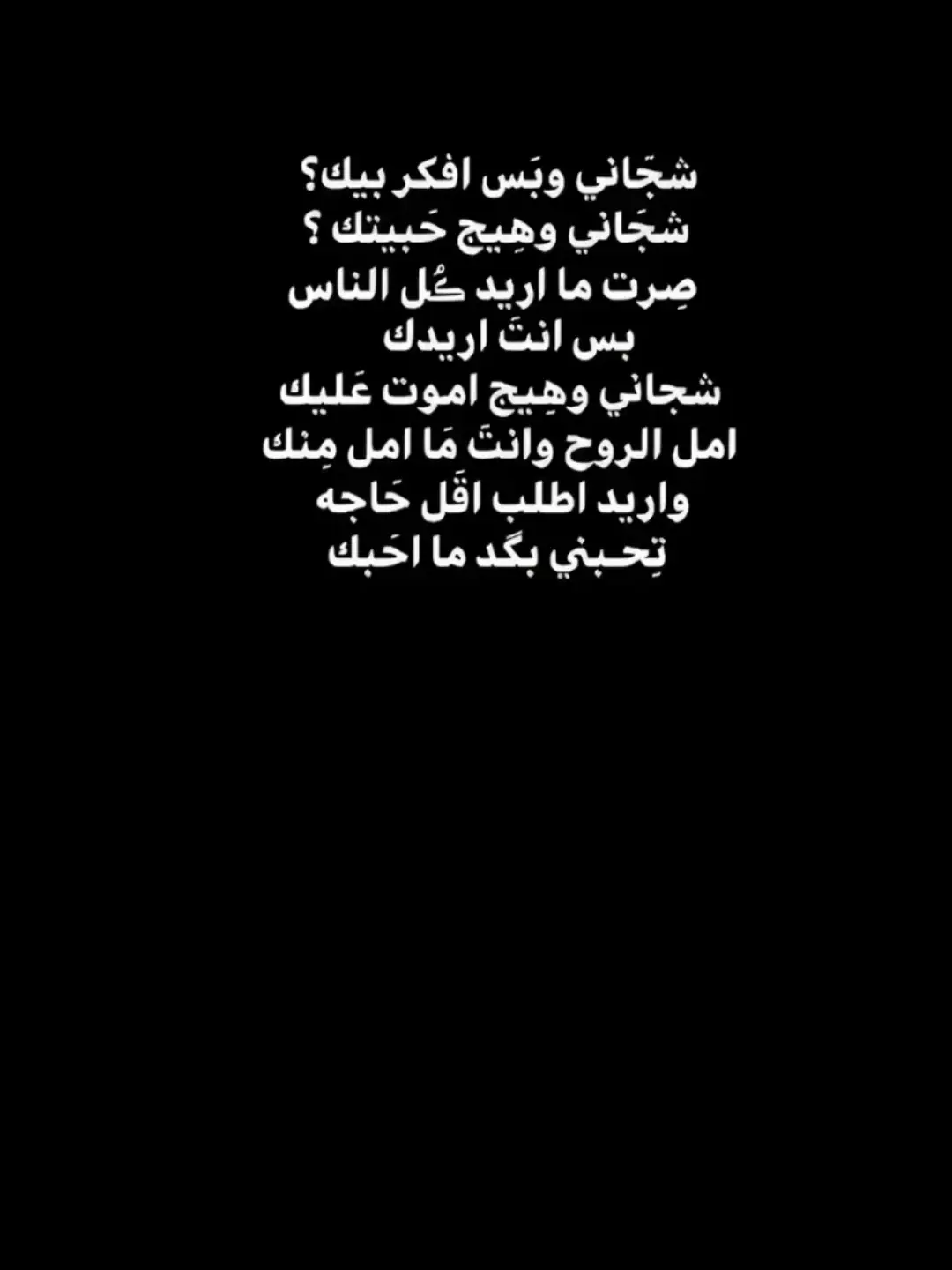 شجاني 