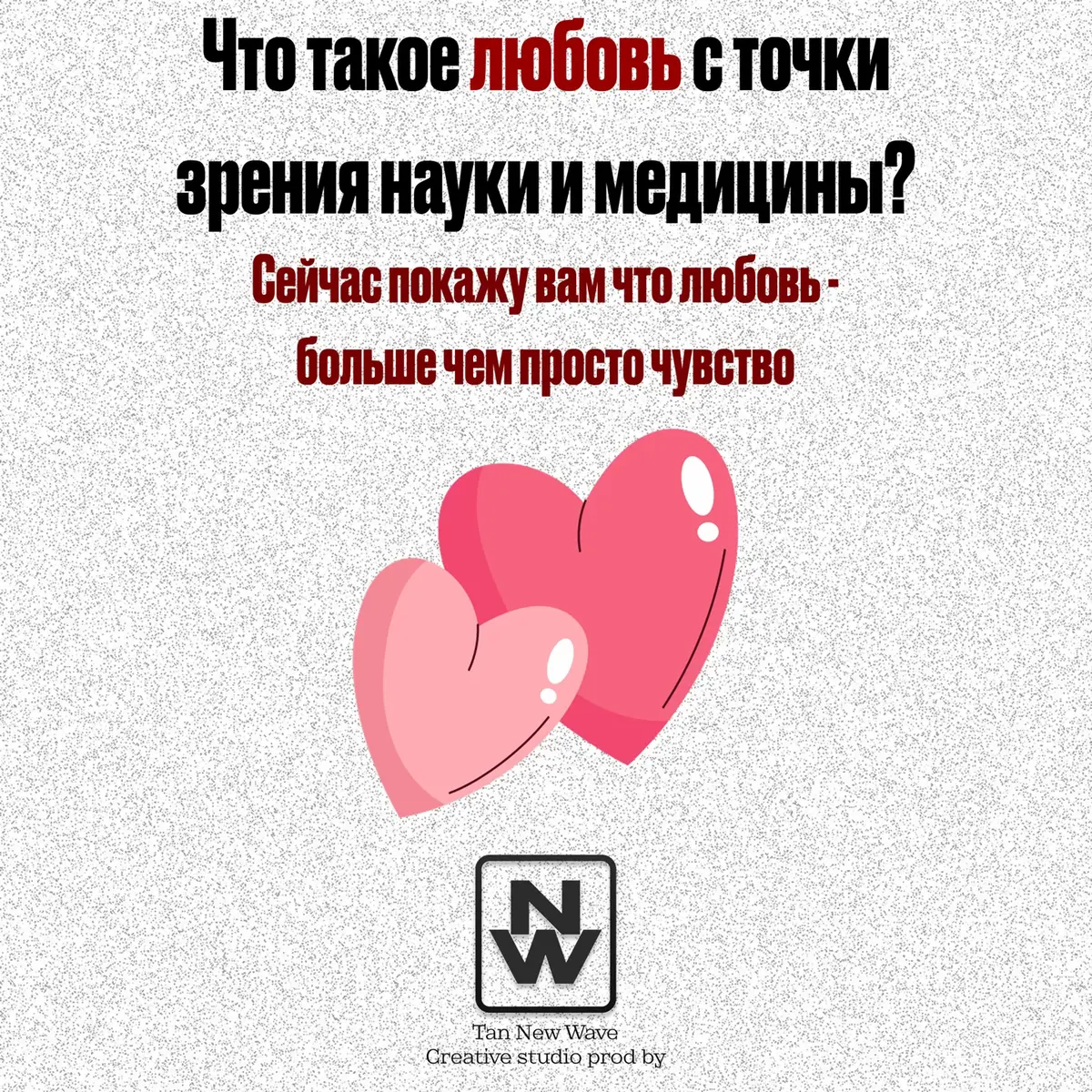 #интересное #fyp #любовь❤ #психология #факты #знания #rec #рекомендации #recommendations #длятебя #foru #foryoupage #подпишись 