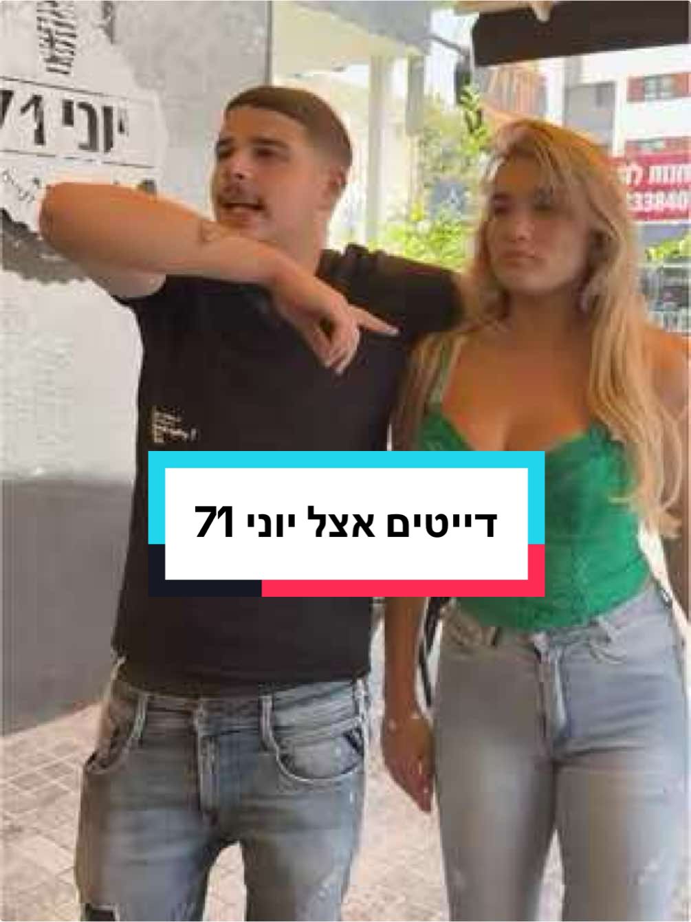 עכשיו אתם גם יודעים איפה לפנק את החברה שלכם בשווארמה טובה😉🔥 YONI 71 - סוקולוב 71, רמת השרון 📍