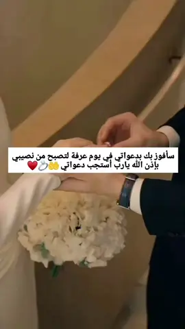 #اجعله_من_نصيبي #اجمعني_به_بحلالك #يارب_دعوتك_فأستجب_لي_دعائي #اللهم_أمين_يارب_العالمين #يارب❤️ #rorosy961 #h #foryourpage #foryou #viraltiktok #video #foryoupage 