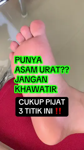 TIPSS ASAM URAT CUKUP PIJAT 3 TITIK INI ‼️  Ada yang udah cobain??? komen yaa👉🏻😊 #pijat #asamurat #gagalginjal #tipskesehatan #asamurattinggi 