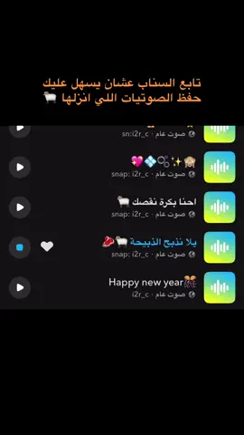 صوت لعيد الاضحى 🐏