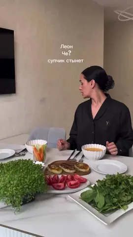 Ваше уже любимое❤️ Ужинаем с Леоном и разговариваем обо всём На ужин сегодня: . Тайский суп из батата . Пирожки из картофеля . Свежий шпинат и микрозелень кинзы . Свежие томаты и горошек . Палочки сельдерея и моркови #yanchevskayalera #fyp #foryoupage #healthy #family 