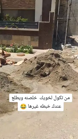 #محضوره_من_الاكسبلور_والمشاهدات #همتكم #الشعب_الصيني_ماله_حل😂😂 #اكسبلور 