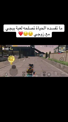 😌😌😌#ببجي #CapCut #explore #Love #