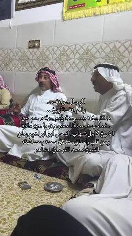 النائب الشيخ محمد الفرمان #الشيخ كامل #شهاب الدعس #مضارب #عمامنا الحسون قرية عين مانع #ناحية زمار#محافضة نينوى #الموصل 