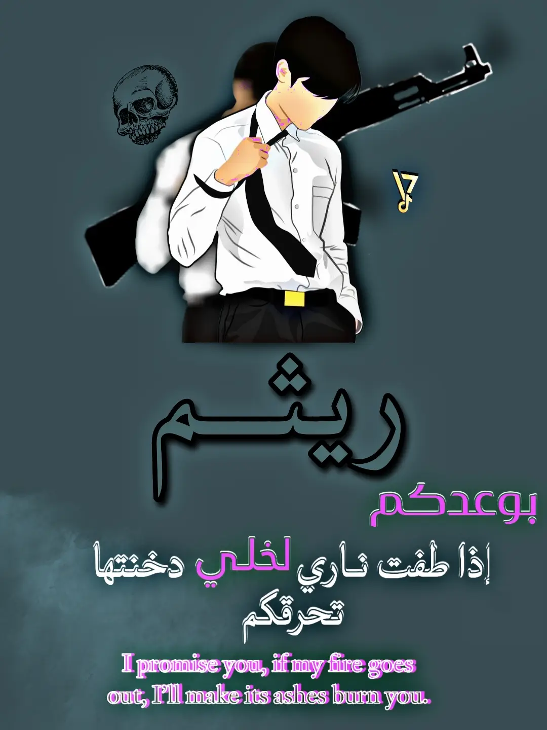 #خلفيات_فخمه #قطر_السعودية_سوريا_العراق_فلسطين_اليمن #تصميمي #fyp #vipra__isa #فيبرا #الشعب_الصيني_ماله_حل😂😂 #مافيا 