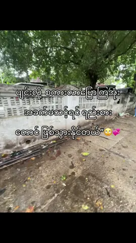 နော်..🙄💞 #foryou #fyp 🤪💐