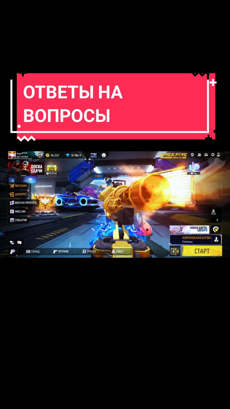 Нельзя впн использовать? что сейчас с игрой ? загружаем данные фф что делать? #фрифаерджекпот #фрифаертоп #хочуврек #фрифаер #freefire #freefreedance #foryourpost #firefireofficial #CapCut 