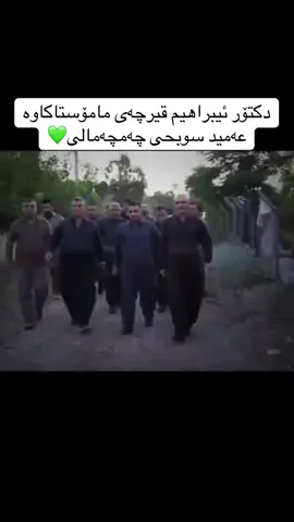 دوکتۆر برایم قیرچەی #یەکێتی_نیشتمان_کوردستان💚💚💚 