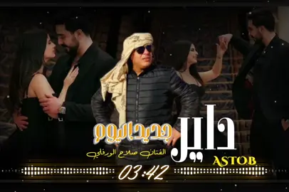 #اغاني-ليبية #تصميم_فيديوهات🎶🎤🎬  #اكسبلور -لايك -اعادة-نشر-متابعه  #ترند -تيك -توك  #ليبيا #🇱🇾 -🇱🇾-🇱🇾