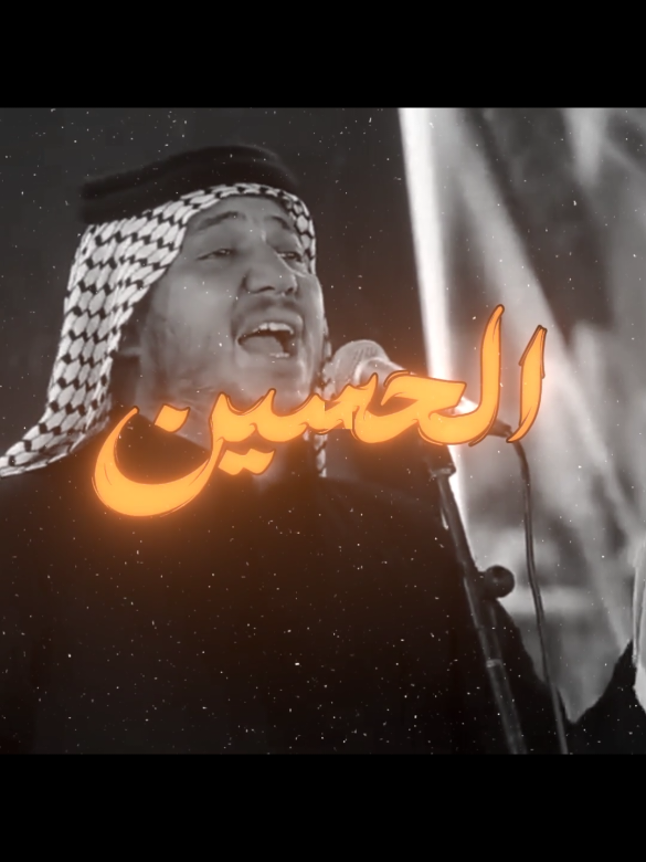الله اكبر 😥💔..! ياحسين (ع)، . .. . .. ##تصميم_فيديوهات🎶🎤🎬 #باسم_الكربلائي #ستوريات_حسينيه #سيد_فاقد_الموسوي #شور_حتى_الظهور #مشاهدات100k🔥 #متابعه_ولايك_واكسبلور_احبكم #مجتبى_الكعبي #مرتضى_حرب #follow # 