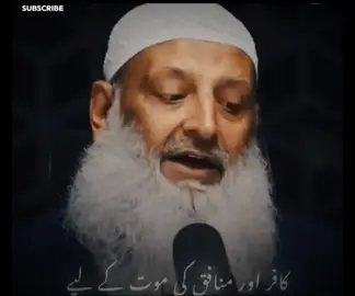 Kafir Aur Munafiq ki Maut😭|Dr Hammad Lakhvi  #youthclub#drhammadlakhvi #explore#islamicvideo #deen#freepalestine🇵🇸❤️ #unfreezemyacount #viralvideo #newpost #1million #islamicquotes #islamiccontent 