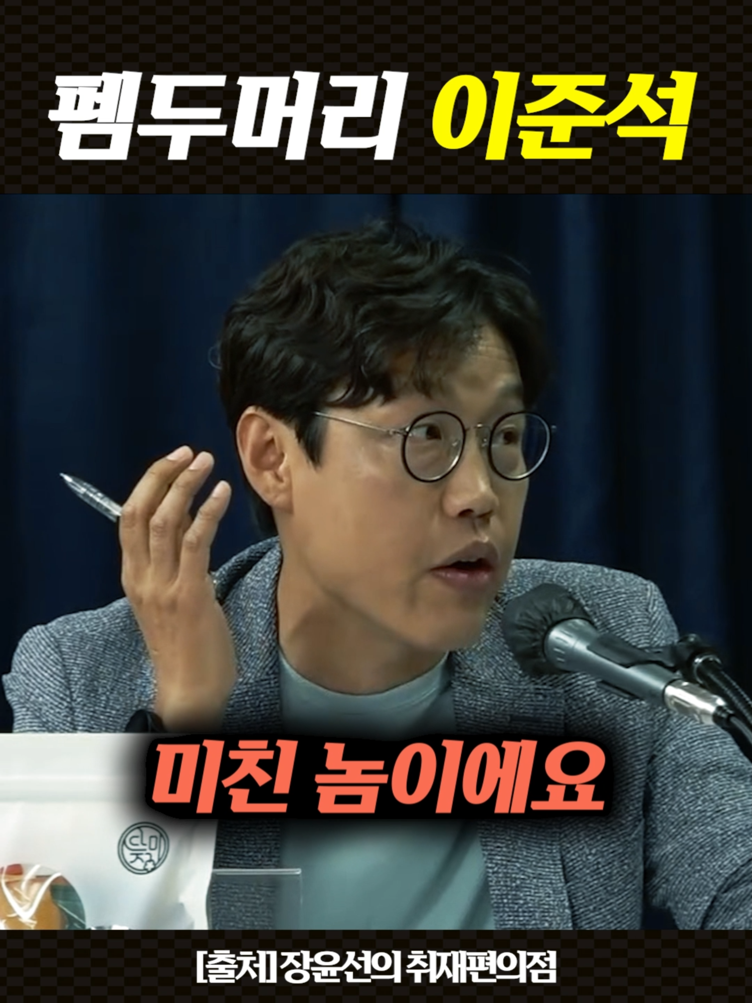여성혐오 발언 서슴지 않는 이준석 #김준일  #세받쓰 #세상받아쓰기 #이준석논란 #이준석대선토론 #이준석펨코 #펨코이준석 #21대대선 #대선토론