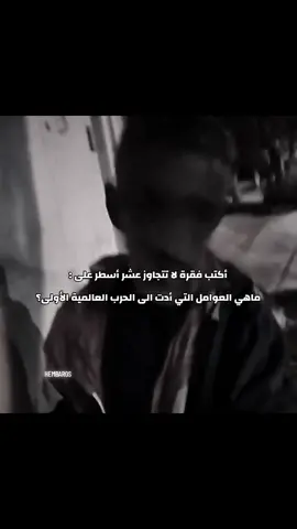 باكالوريا 2025 #hembaros 