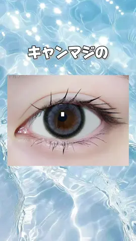 キャンマジのこの色の透明感を共有したい…！！💙 #candymagic #キャンマジ #ミミグレー #青コン #グレーカラコン #透明感 #カラコン #カラコンレポ #レンズリスト #LENSLiST #カラコン試着 #試カラ 