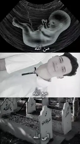 #من الله  . مع الله  . الى الله  #ياعلي_مولا_عَلَيہِ_السّلام 