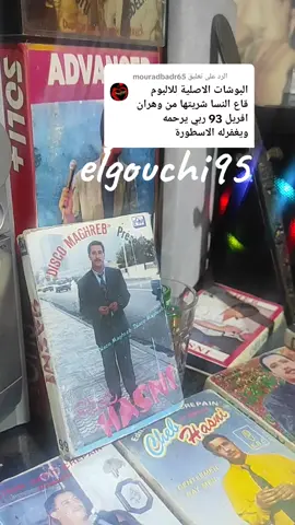 الرد على @mouradbadr65 شاب حسني ڨاع النساء 🇧🇪🇩🇿🇹🇳🇲🇦🇱🇾🇵🇸♓🎹💓💎✌️💐