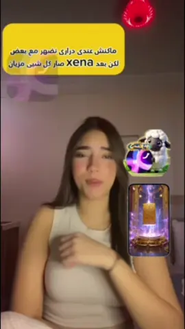 يلا نزل تطبيق زينة  وخلنا ندردش سوا بأجواء العيد #xena #Eid