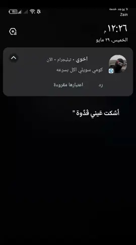 كَلامُگ صًار أذيه💔
