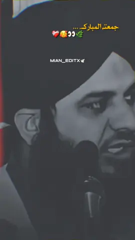 Jumma Mubarak ❤️‍🩹🌿👀🕊️ جمعہ مبارک ❤️ #jummamubarak #status #ajmalrazaqadri #foru #goviral #islamic_video #jumma #whatsappstatus #unfreezemyacount #newaccountplzsupport #mian_editx77 