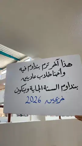 2026🌺🎓!! #اكسبلورexplore #fyppppppppppppppppppppppp #تخرج 