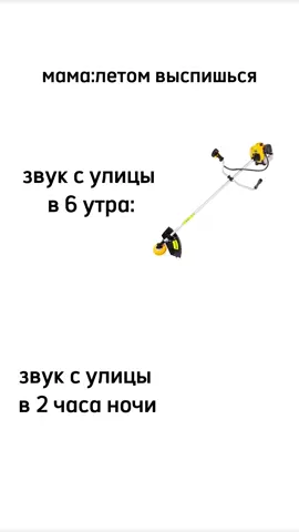 ну и как спать?#fyp 