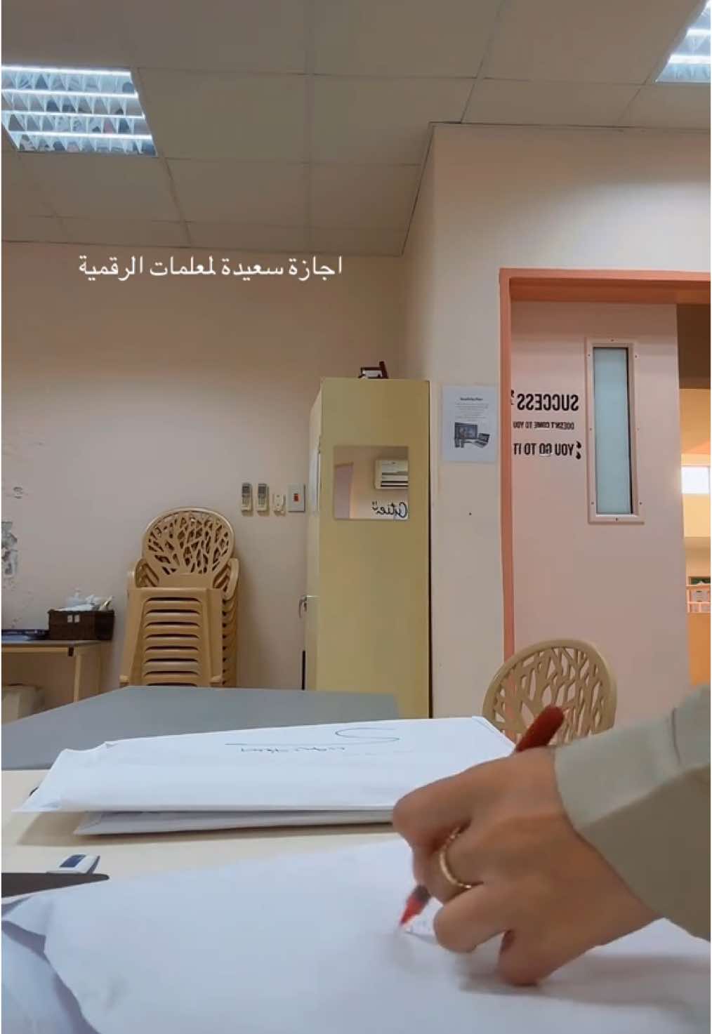 اجازة سعيدة لمعلمات الرقمية #معلمين #معلمات #اجازة #اختبارات #explore #foryou 