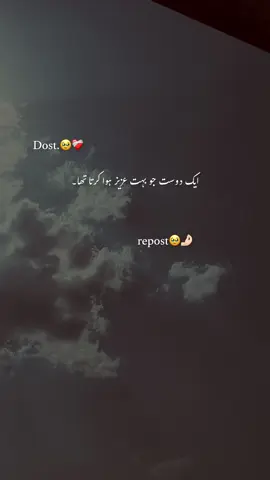 dost🥹🌸#fyp #dontunderreviewmyvideo #foryou #❤️‍🩹