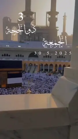 في أول جمعة من ذي الحجة#دعاء #اول #جمعة #من #عشر_ذي_الحجة #اللهم #امين #يوم_الجمعة #اللهم_امين_يارب_العالمين #دعاء_جميل #دعاء_يريح_القلوب #جمعة #خير #دعاء #الجمعة #اللهم_امين #جمعه #مباركة #ليلة_الجمعة #جمعة_مباركة #دعاء #الجمعة #ذي_الحجة #fyp #fypシ゚ #foryou #foryoupage #viral #muslim #tiktok #fyppppppppppppppppppppppp #foryou #fyp 