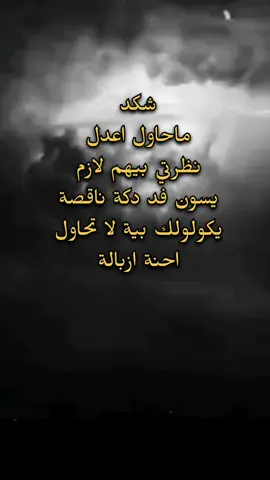 #fyp #اكسبلورexplore  #foryou  #نرجسية  #fupシ  #fyppppppppppppppppppppppp  #fypシ゚ #اقتباسات 