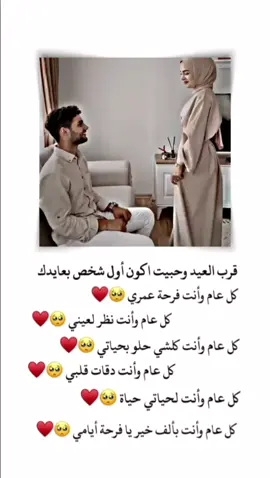 كل عام ونحنا لبعض🥹💍#باباتي_حبيبي❤🥺 #@زعـܔيـمـوꪆ✘🤍🤍 #جوجو_مدلله🐣  #بحبكككككككككك____بجنون🥺❤️🔗 #بنت_قلبو😌❤🔐🤞 #ابن_قلبي❤️🔐🤞 #بنوتت_قلبو🥺🌸 #اميرت_قلبو🤭♥💍 #اميرتو_المدلله👑🥺❤💍 #بنوتو_المدالله🥺❤ٰ😌❤️👌🏻 #بنوتو_الوحيدة🥺❤🌏 #بنوتو_طفلتو_صغيرتو_مدللتو♡🥹🥹❤ #بنوتت_قلبو_لهداڪ_زعيمو،🙊🤤💞 